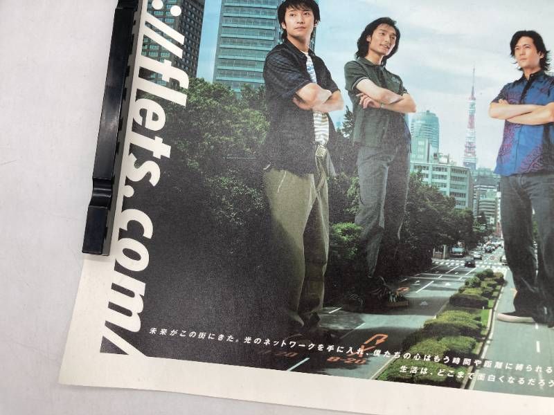 貴重】SMAP NTT東日本 B3 販促ポスター 当時物 - メルカリ