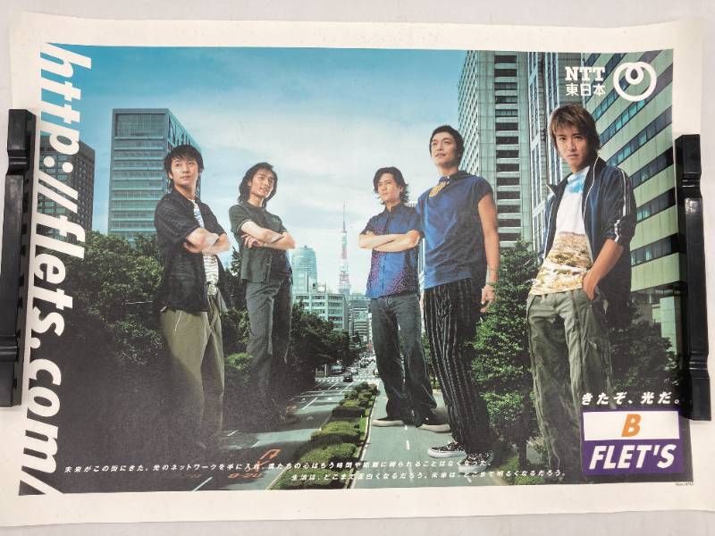 貴重】SMAP NTT東日本 B3 販促ポスター 当時物 - メルカリ