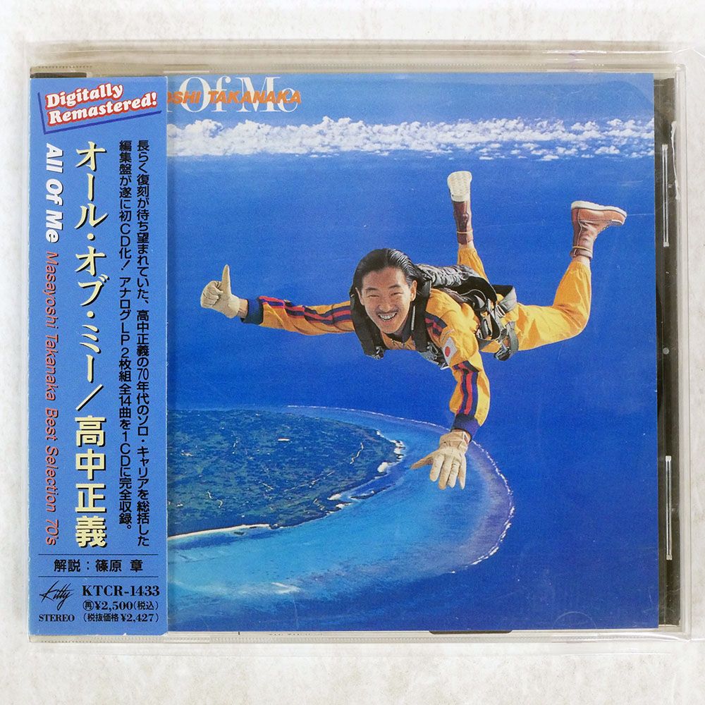 盤 ALL OF ME KITTY RECORDS CD