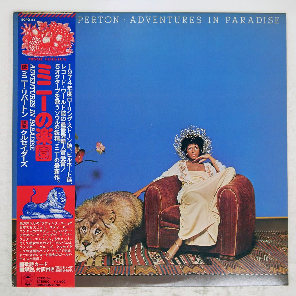 盤 MINNIE IN EPIC ECPO 54 LP