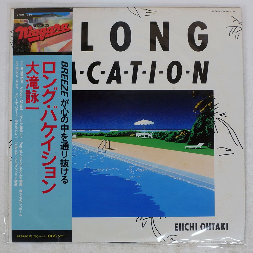 国内盤 EIICHI OHTAKI/A LONG VACATION/NIAGARA 27AH1234 LP - メルカリ