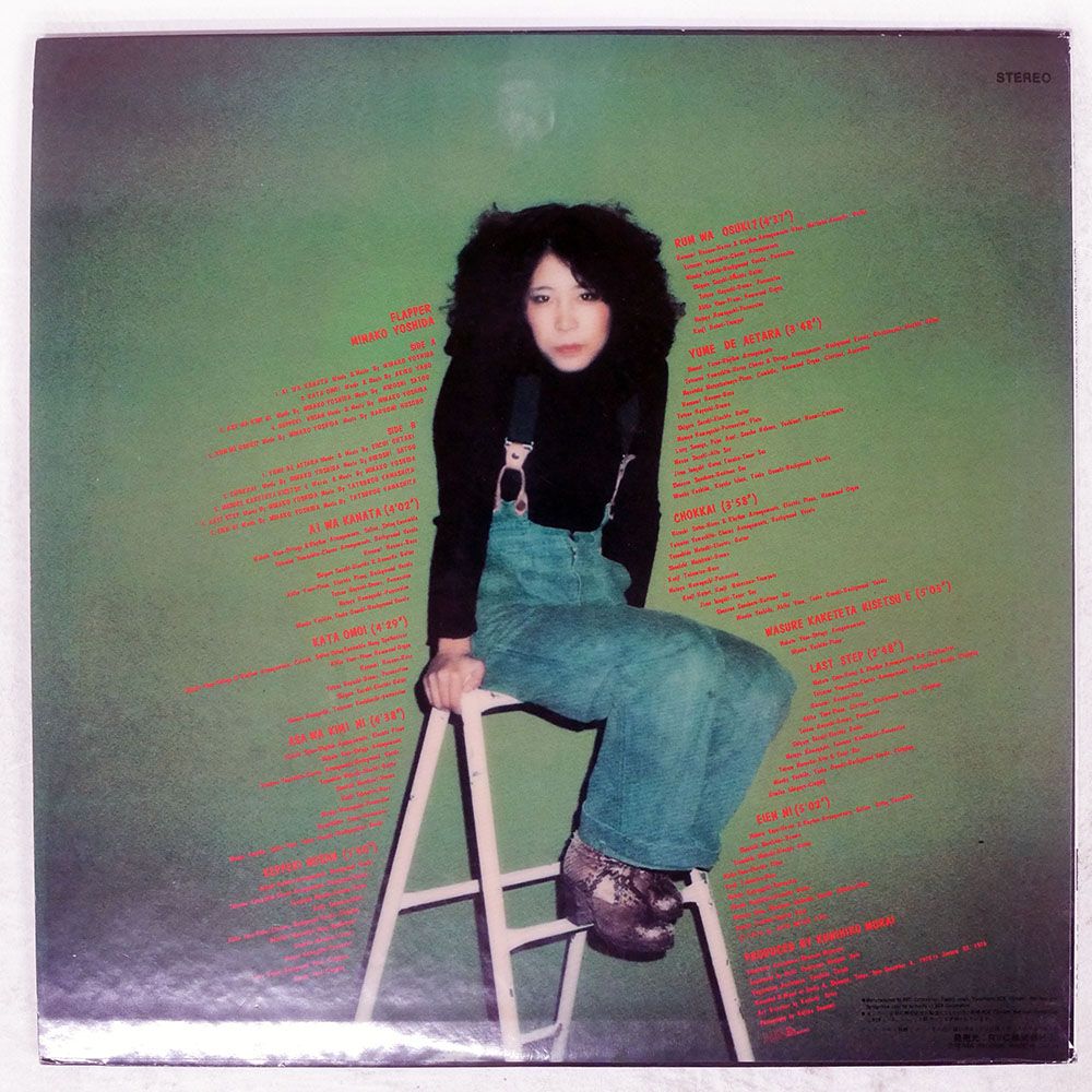 ⁄ Flapper 吉田美奈子 | Minako Yoshida - LP MINAKO (RVH-8009) (LP