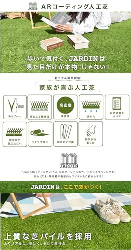 迅速に発送 JARDIN ジャルダン 人工芝 1 mx 10 m 防草 芝生 人工芝生 人口芝 防草シート 人工芝リアル ガーデニング ガーデン ベランダ バルコニー 屋上 テラス ロール ピン 芝 人工芝マット 人工芝ロー 31 e 04357