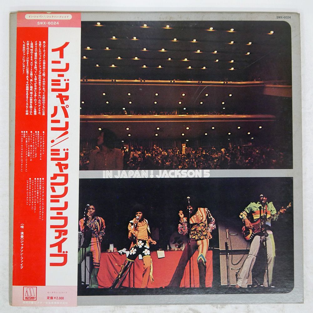 盤 JACKSON 5 IN JAPAN TAMLA MOTOWN SWX 6024 LP