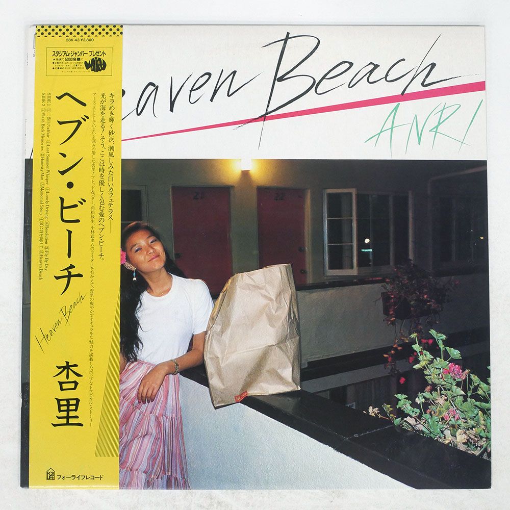 盤 ANRI HEAVEN BEACH FOR LIFE 28 K 43 LP