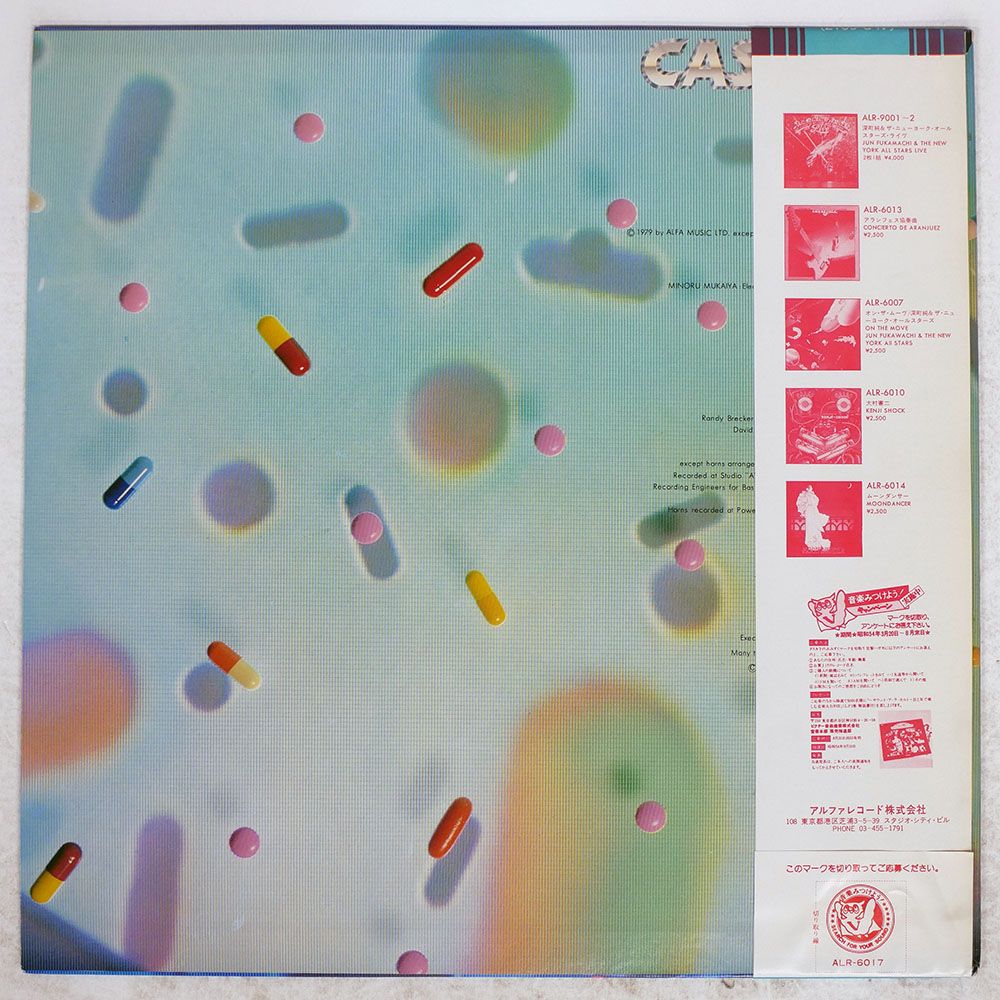 国内盤 CASIOPEA/SAME/ALFA ALR6017 LP - メルカリ