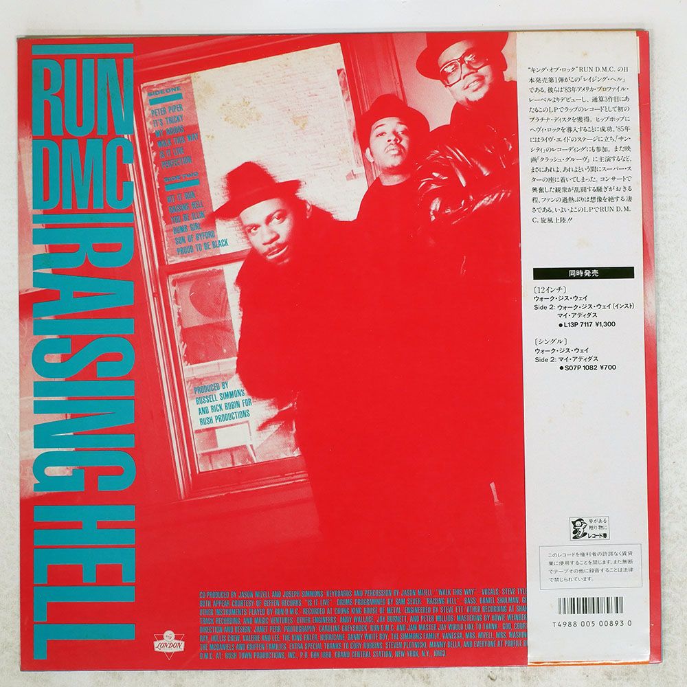 国内盤 RUN D.M.C./RAISING HELL/LONDON L28P1242 LP - メルカリ