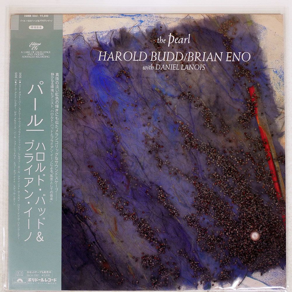 盤 HAROLD BUDD BRIAN ENO PEARL EG LP