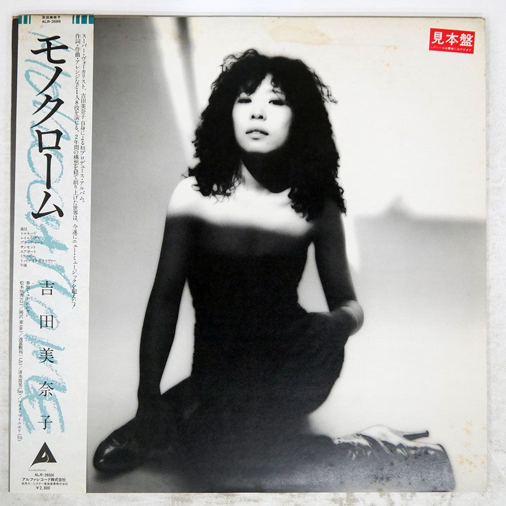 盤 MINAKO YOSHIDA ALFA LP