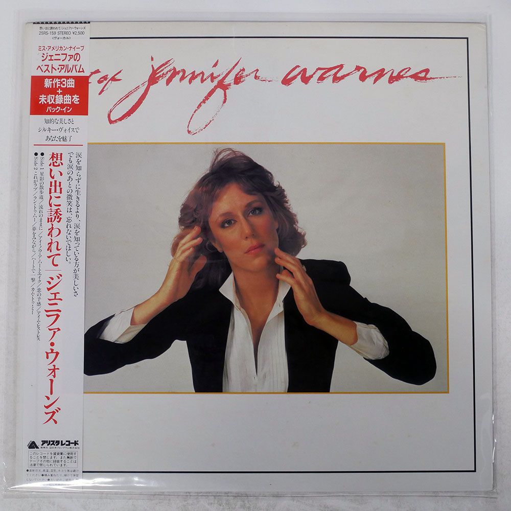 盤 WARNES BEST OF ARISTA 25 RS 159 LP