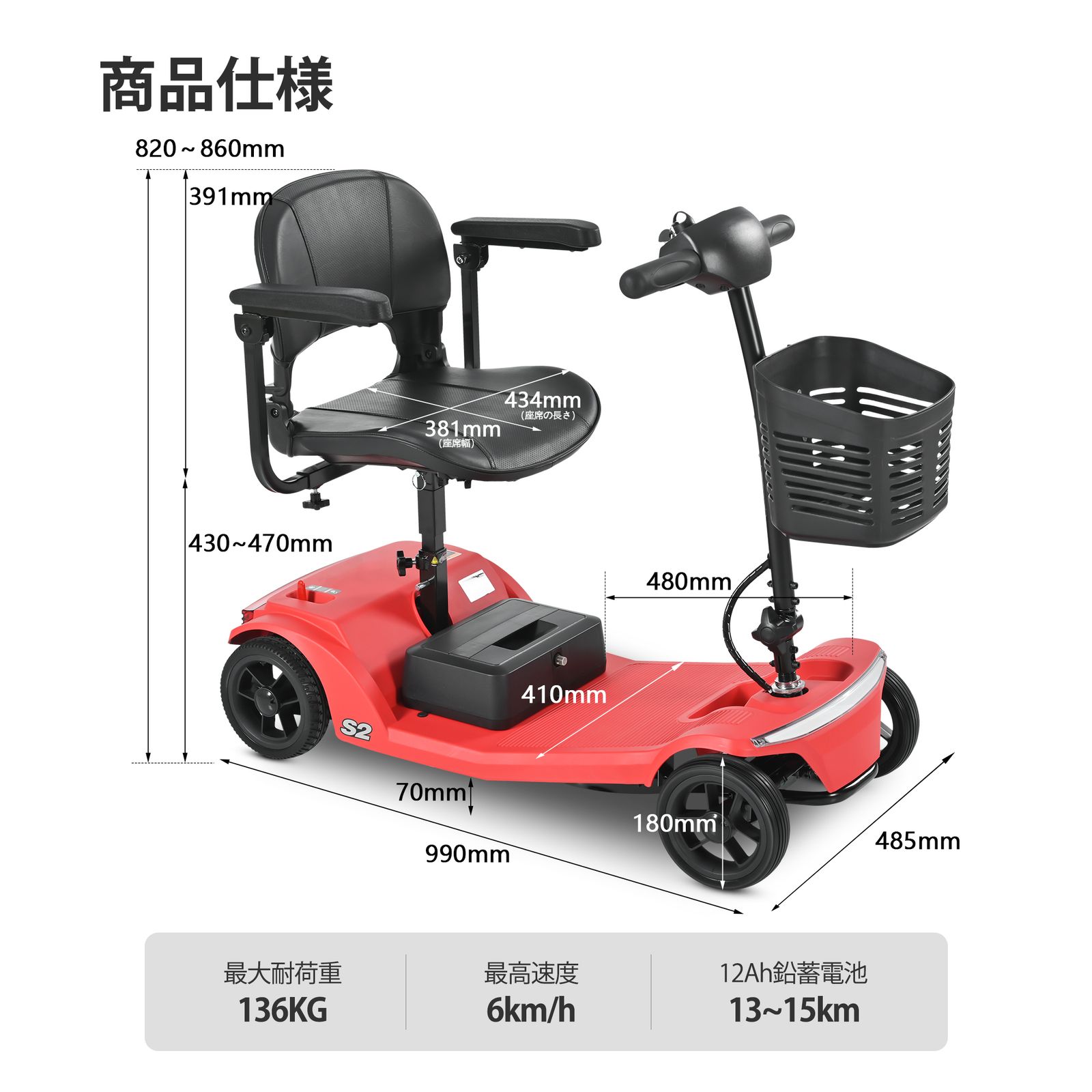新入荷」全新品 高齢者向け4輪電動モビリティスクーター、積載量136KG