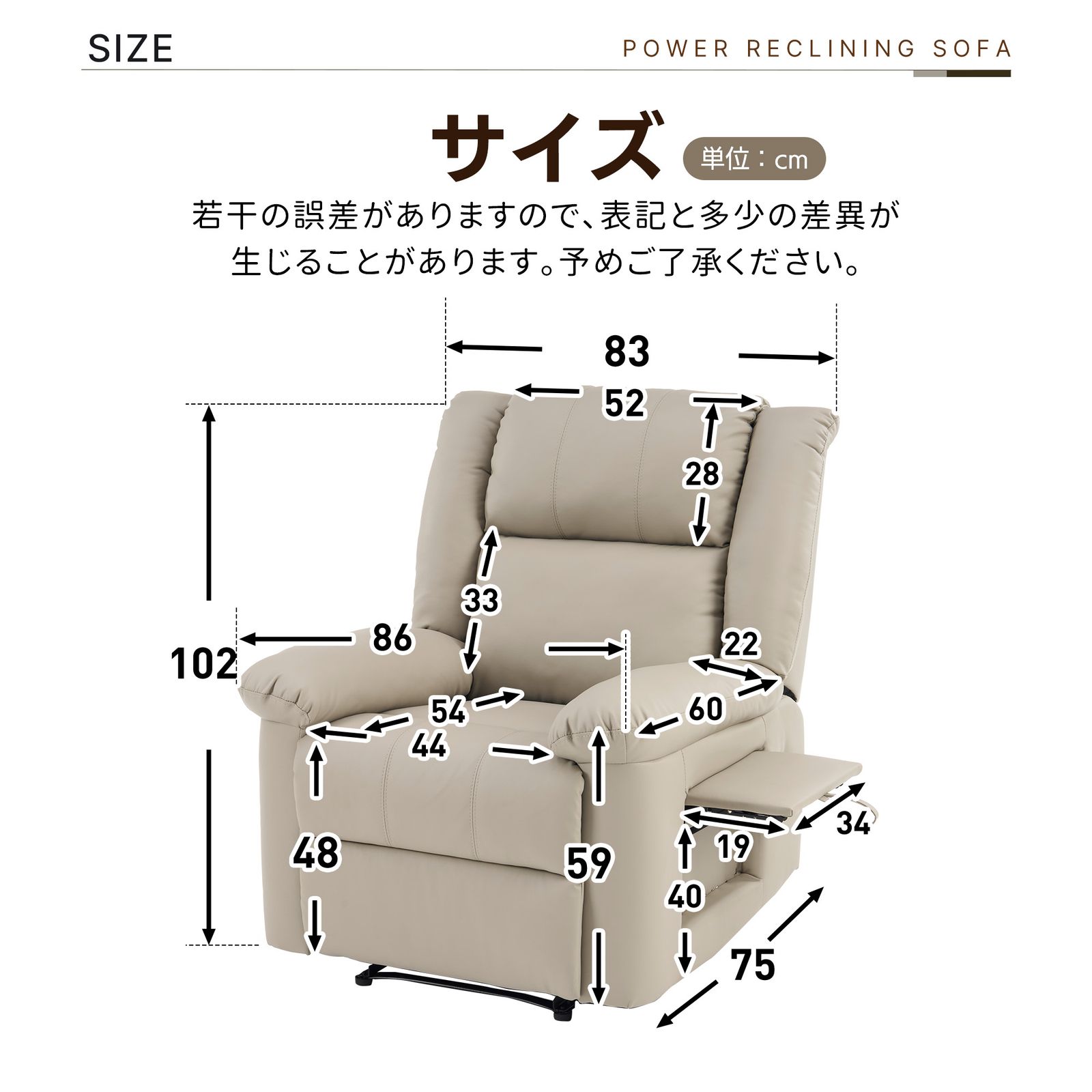 パーソナルチェアー 電動ソファ