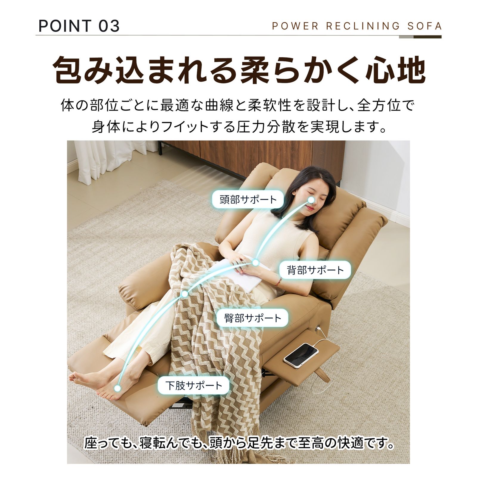 電動ソファ 耐圧分散