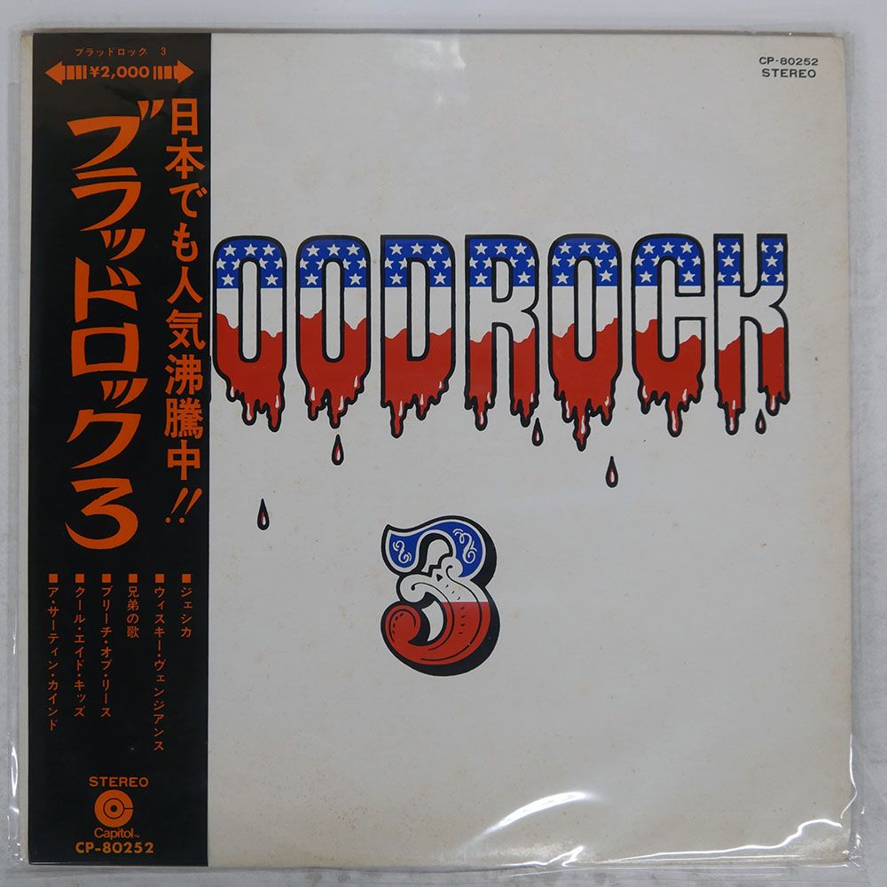 盤 |3|CAPITOL CP 80252 LP