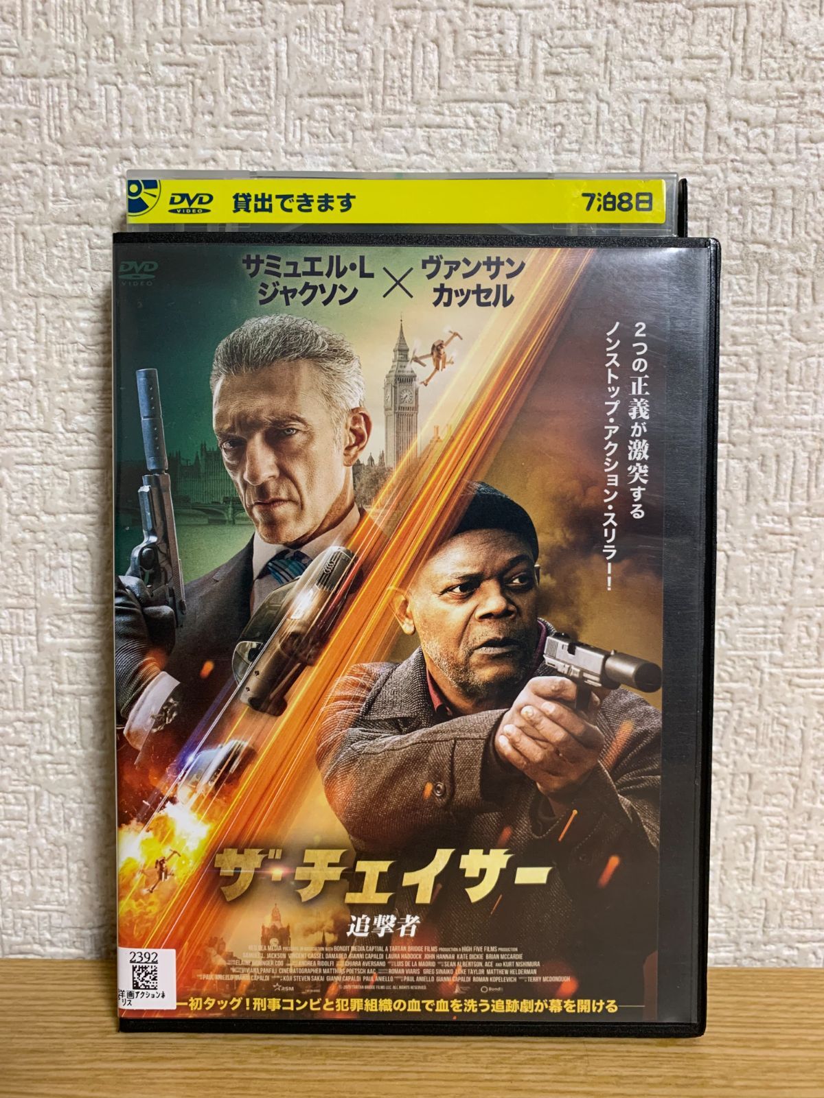 ザ・チェイサー 追撃者 DVD - メルカリ ザ・チェイサー 追撃者 DVD - メルカリ