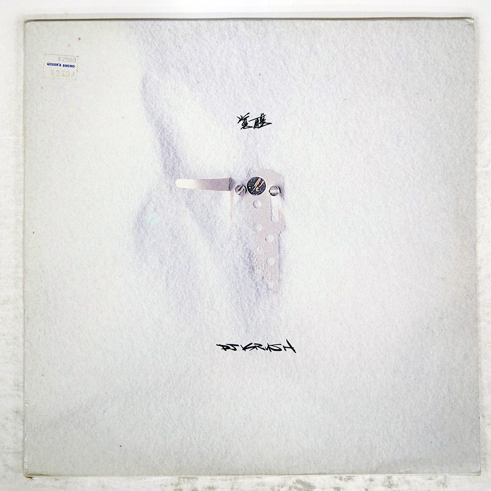 ヨーロッパ盤 DJ KRUSH| -KAKUSEI-| 4928931 LP