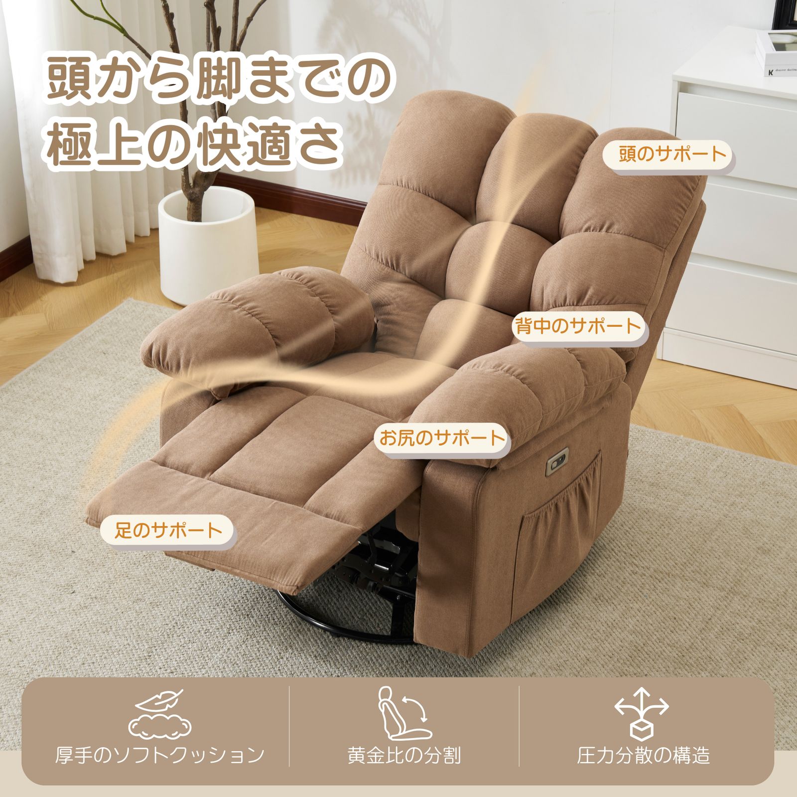 数量限定セール」全新品 電動1人掛けソファー リクライニングチェア