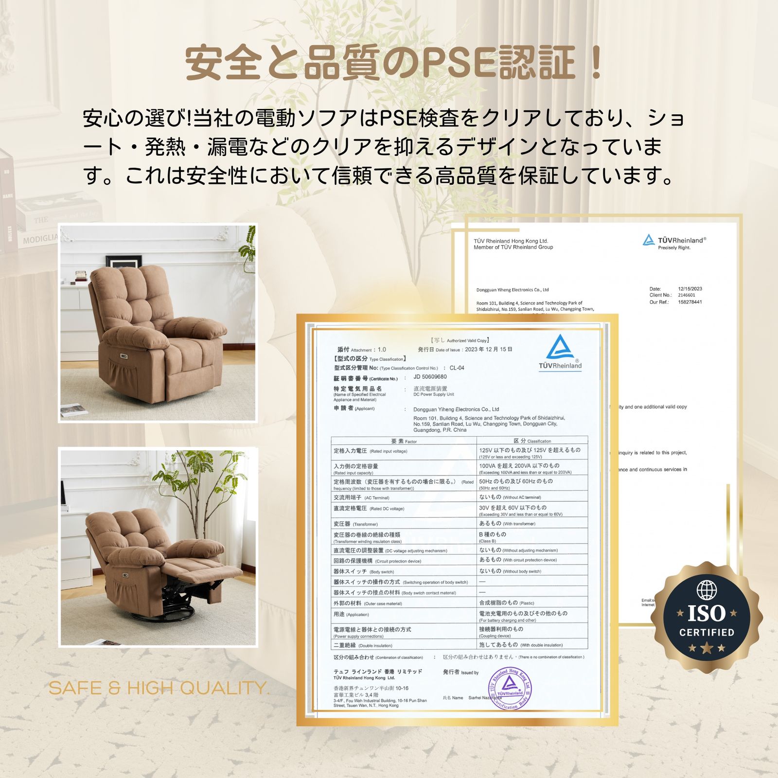 数量限定セール」全新品 電動1人掛けソファー リクライニングチェア