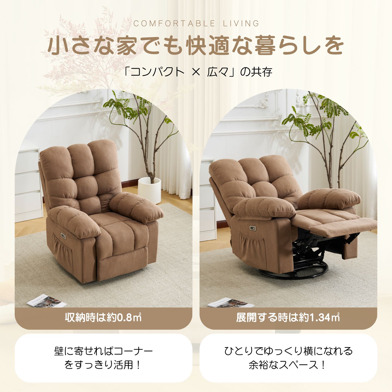 数量限定セール」全新品 電動1人掛けソファー リクライニングチェア