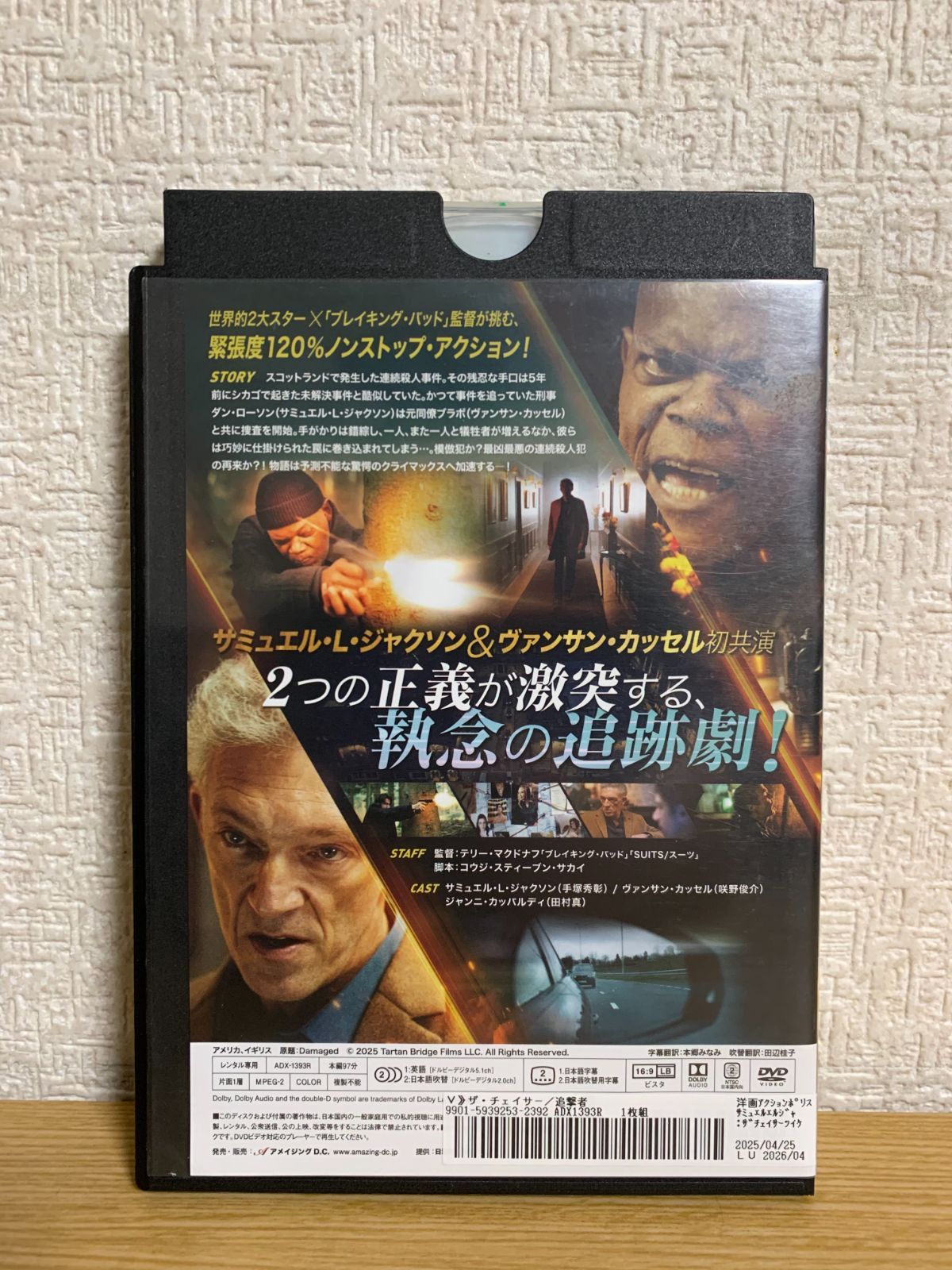 ザ・チェイサー 追撃者 DVD - メルカリ