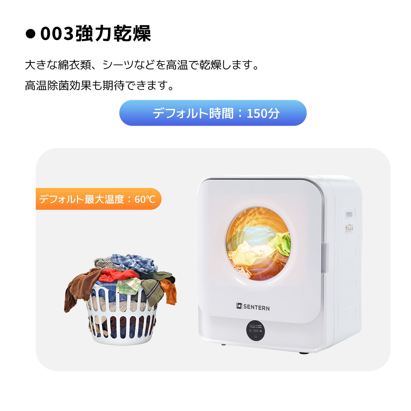 衣類乾燥機 4.5kg 湿気対策 梅雨対策 カビ対策 花粉対策 衣類乾燥機