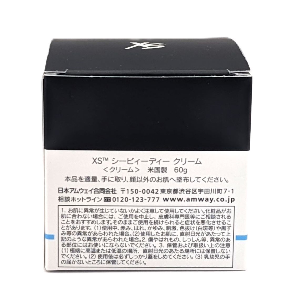 アムウェイ XS CBDクリーム シービィーディー クリーム 60g amway