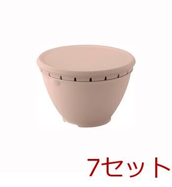 Nリベラリスタ ボール コランダーセット Sサイズ ピンク -C 9461 ×