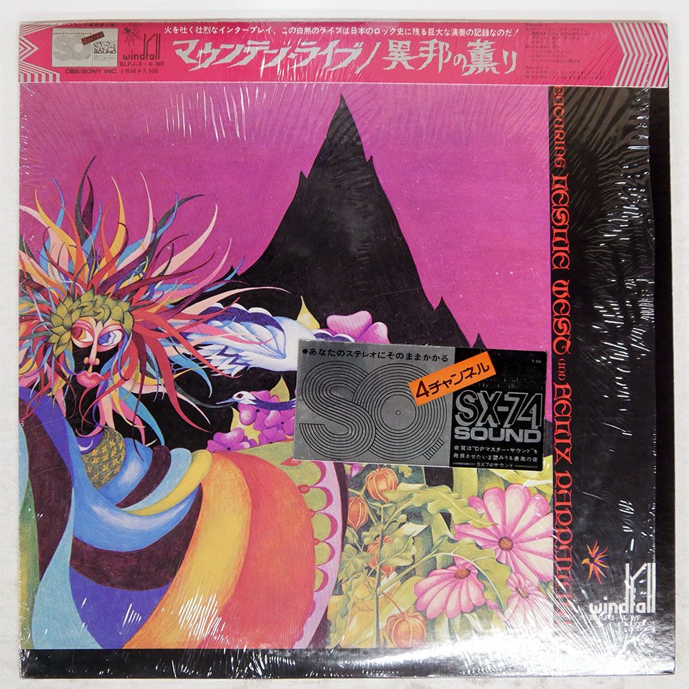 MOUNTAIN LIVE/TWIN PEAKS マウンテン・ライブ/異邦の薫り アナログLP