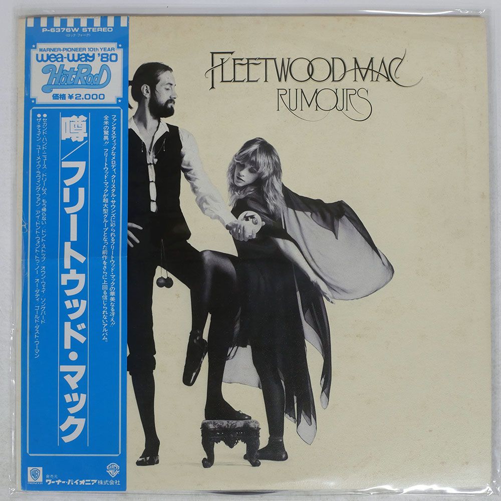 帯 国内盤 FLEETWOOD MAC/RUMOURS/WARNER BROS. P6376W LP - メルカリ