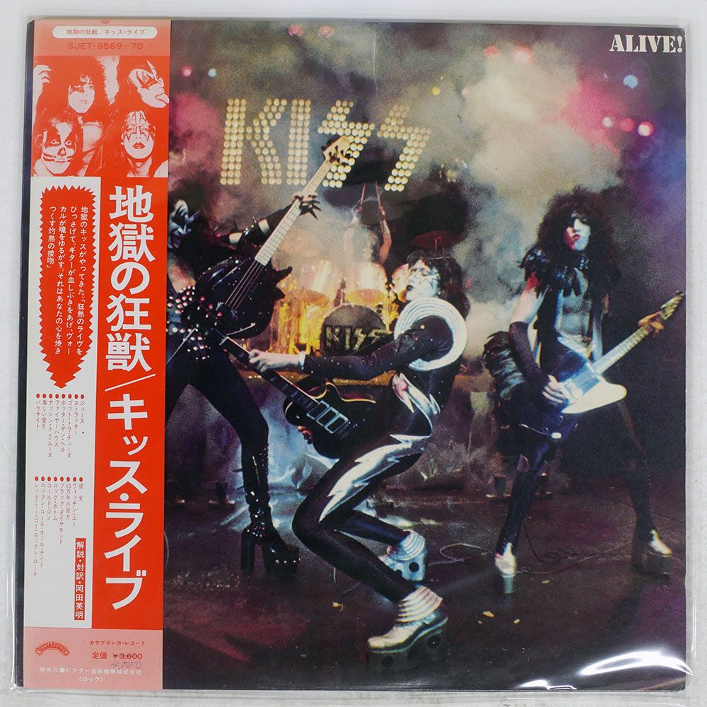 盤 KISS HELL S MAD BEAST LP