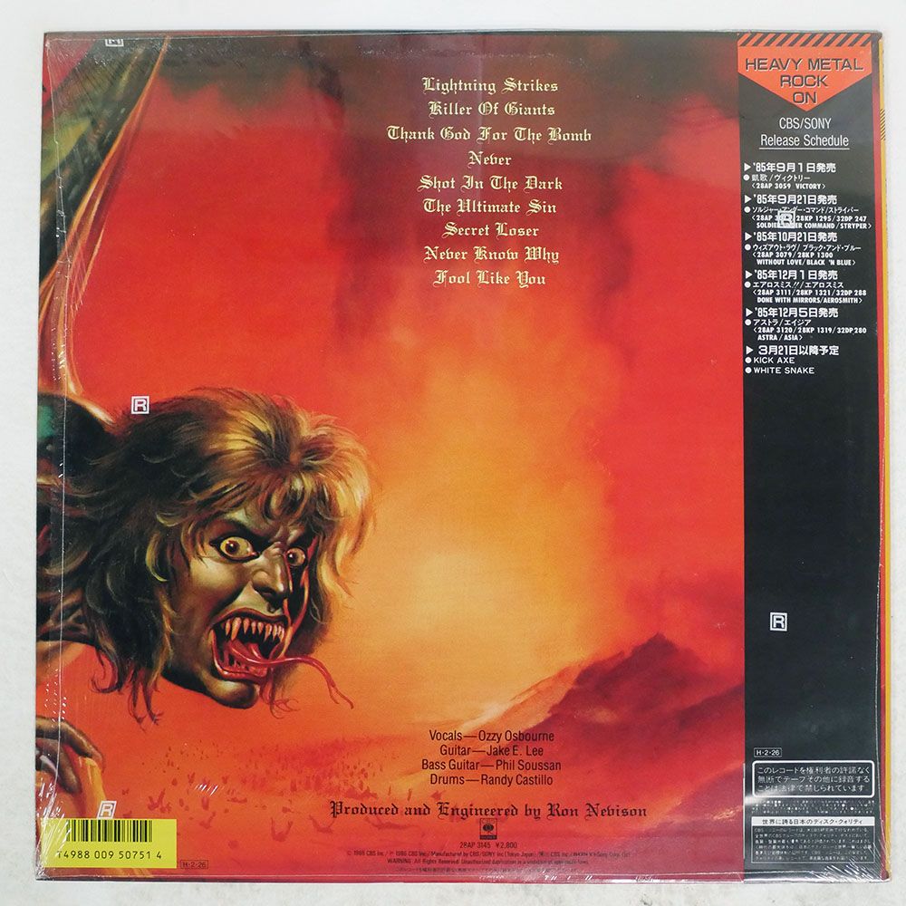 国内盤 OZZY OSBOURNE/ULTIMATE SIN/CBS/SONY 28AP3145 LP - メルカリ