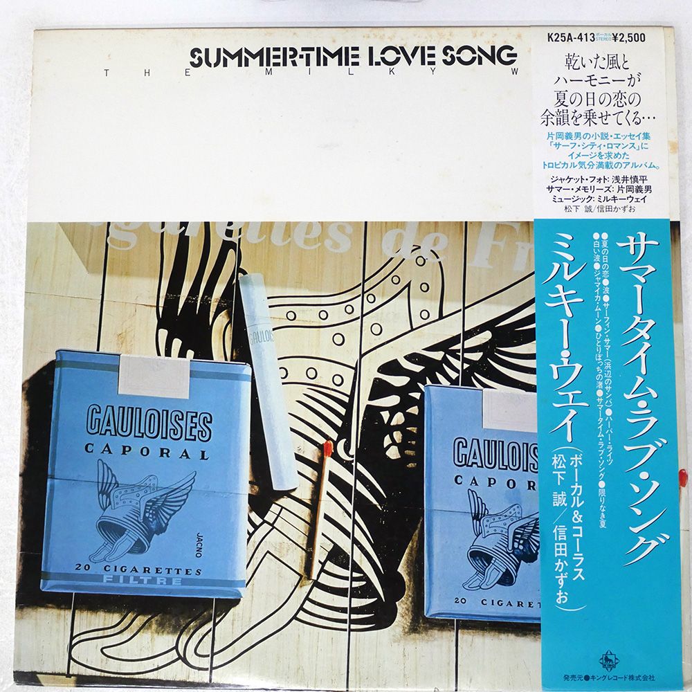盤 THE MILKY WAY SUMMER TIME LOVE SONG KING K 25 A 413 LP