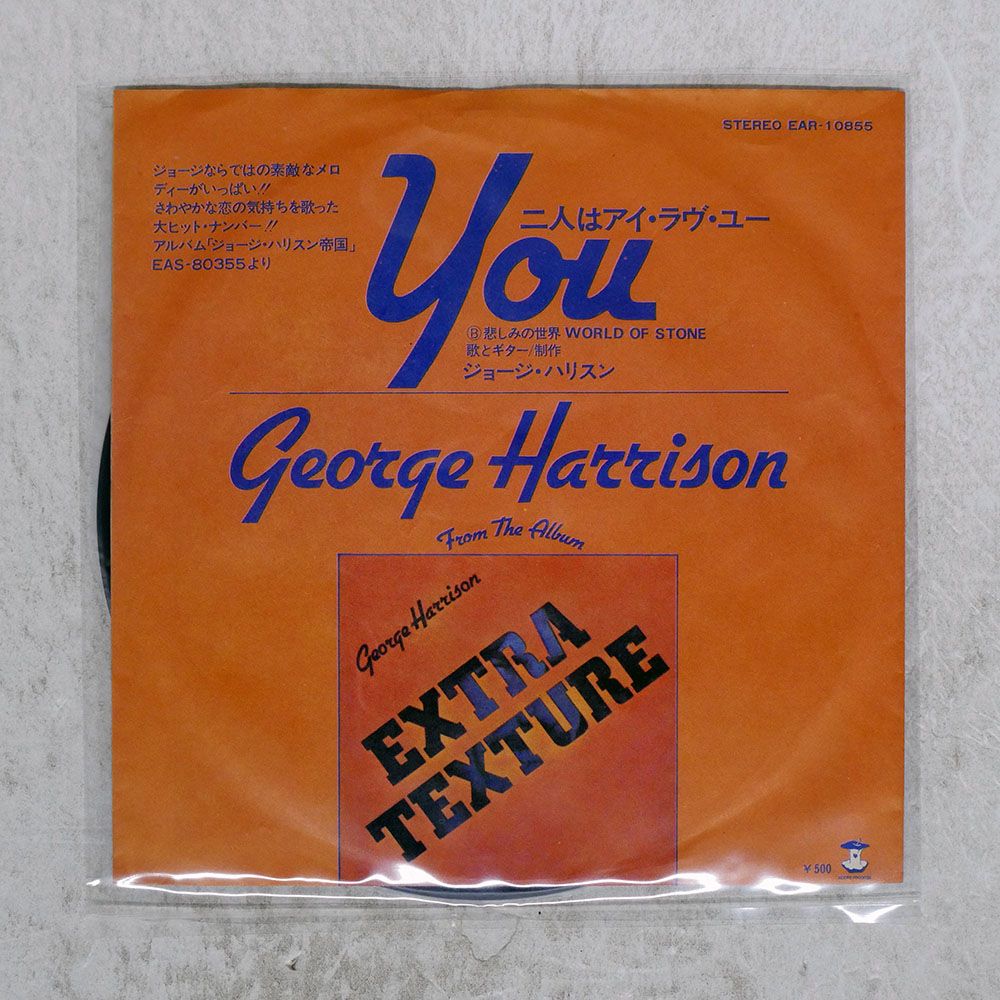 国内盤 GEORGE HARRISON/YOU/APPLE EAR10855 7 □ - メルカリ