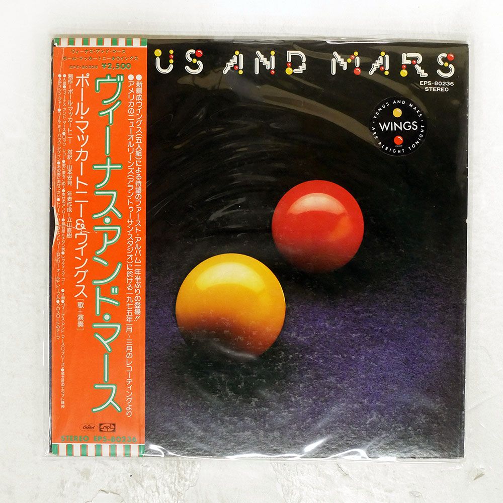 帯 国内盤 WINGS/VENUS AND MARS/CAPITOL EPS80236 LP - メルカリ
