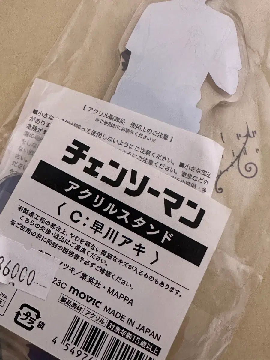 現物 早川 アキ ペイント アークス チェンソーマン アークスフィギュア 룩업