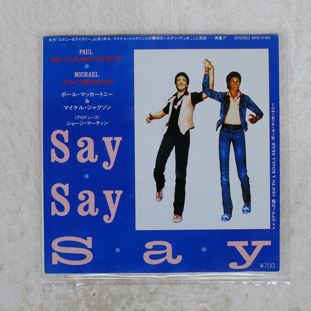 お盆休セール‼️Michael Jackson レコードな2点セット新品未使用 お盆休セール‼️Michael Jackson レコードな2点セット新品未使用 週末
