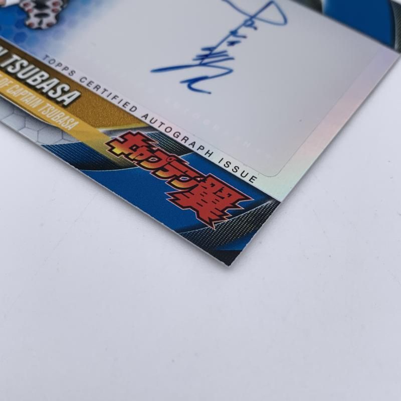 中古】2024 Topps Jリーグ キャプテン翼 直筆サイン(№32/50)[10