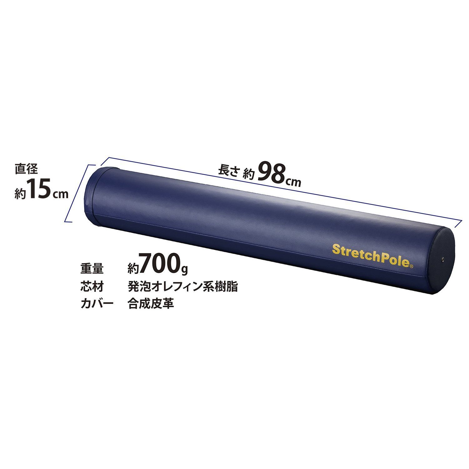 ストレッチポール(R)EXシリーズ LPN社製 プロアスリート愛用 【国内