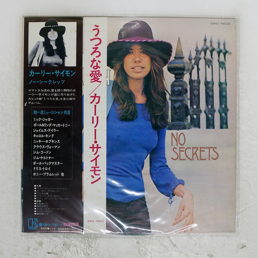 帯 国内盤 CARLY SIMON/NO SECRETS/ELEKTRA SWG7603 LP - メルカリ