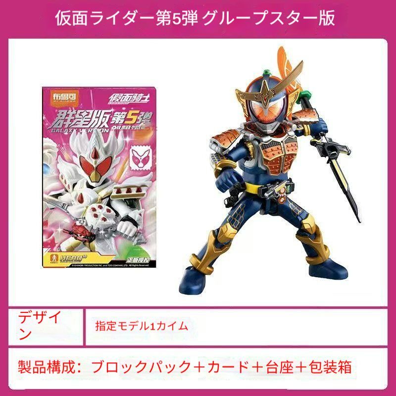 9個入り【新作】正規品BLOKEES ブロック プラモデル仮面ライダー群星