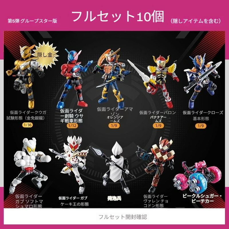 9個入り【新作】正規品BLOKEES ブロック プラモデル仮面ライダー群星
