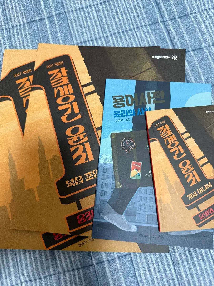 倫理と思想 よくできた 倫理 倫理用語辞典