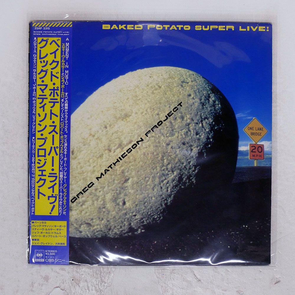 帯 国内盤 GREG MATHIESON PROJECT/BAKED POTATO SUPER LIVE/CBS/SONY