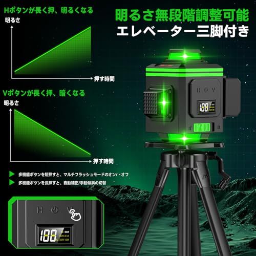  2025最新改良 SEESII レーザー墨出し器 グリーンレーザー 水平器 16ライン 緑色 エレベーター三脚 電量LCDディスプレー搭載 墨出しレーザー フルライン 4 x 360° 回転レーザー線 高輝度 高精度 レーザー水準器 自動補正 b 977 ebc 0 その他 キッチン 食器