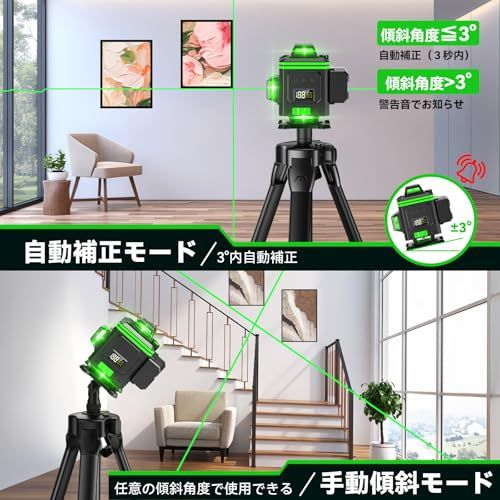 電量LCDディスプレー搭載 墨出しレーザー