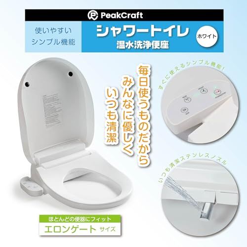 シャワートイレ 温水洗浄便座 エロンゲートサイズ ステンレスノズル LEDライト付き ホワイト m a 1 ee 5 d 23