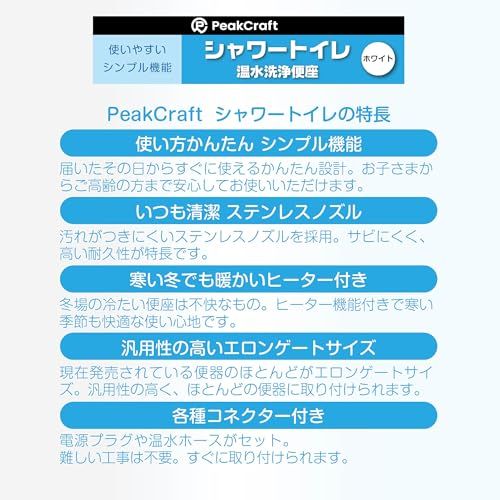 LEDライト付き ホワイト