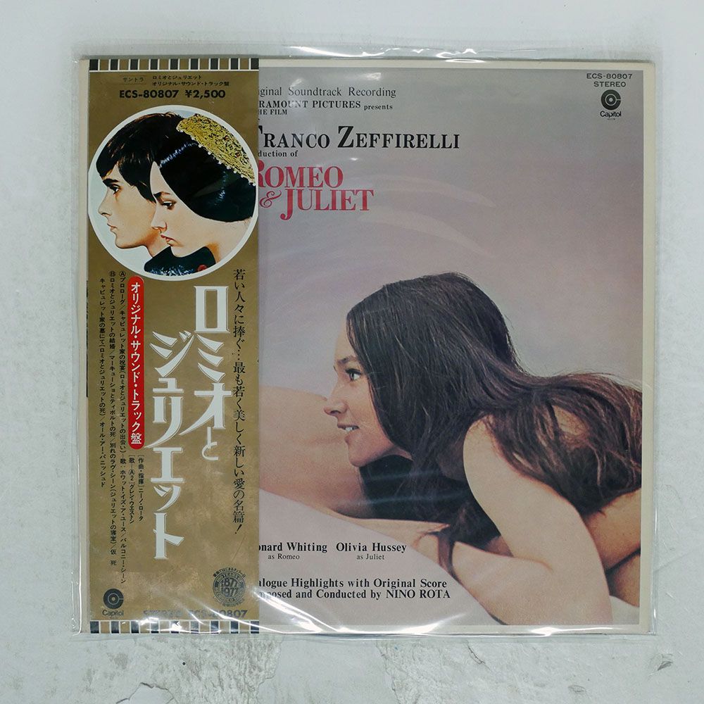 帯,見本盤 国内盤 NINO ROTA/ROMEO & JULIET/CAPITOL ECS80807 LP