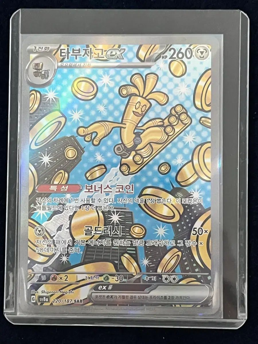 Saruwa2♡ページ ポケモンカード タブーザゴEX SAR (sv8a)-2025- - メルカリ