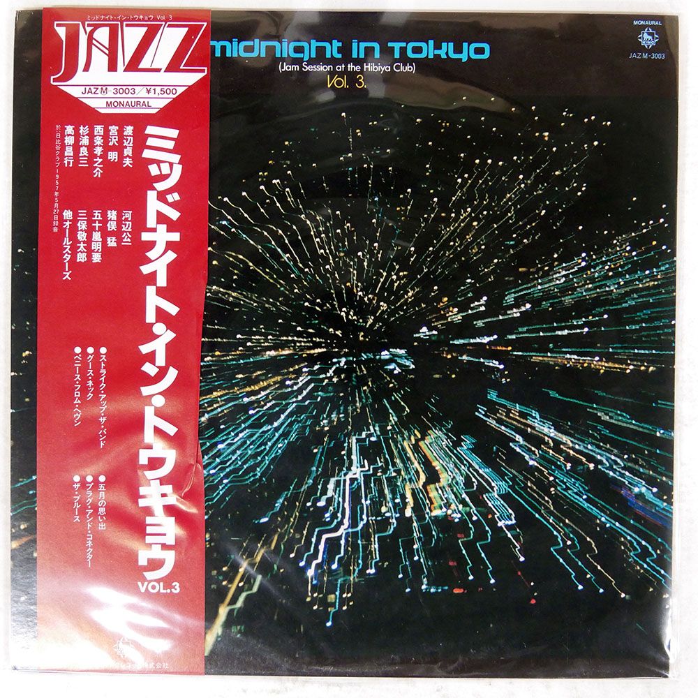 帯 国内盤 VA/MIDNIGHT IN TOKYO VOLUME THREE/KING JAZM3003 LP